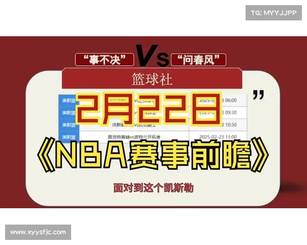 官方nba最新赛事,nba官网赛程安排