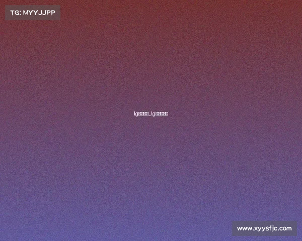 lg全部赛事_lg杯比赛日程